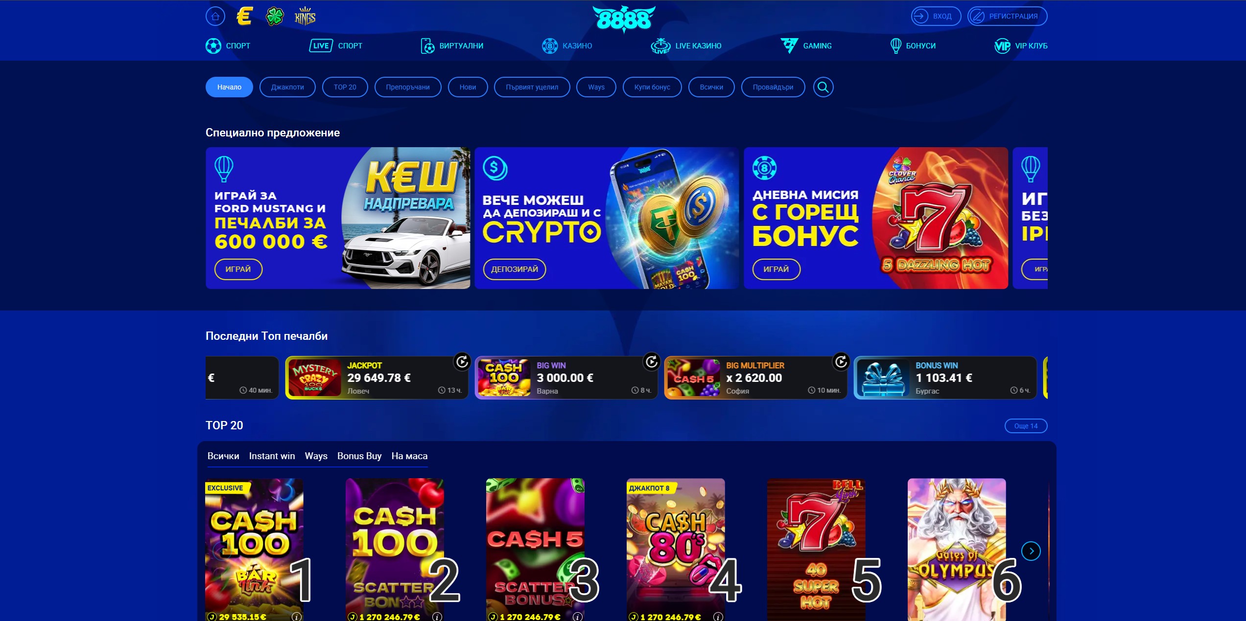 8888.bg Casino screenshot 2