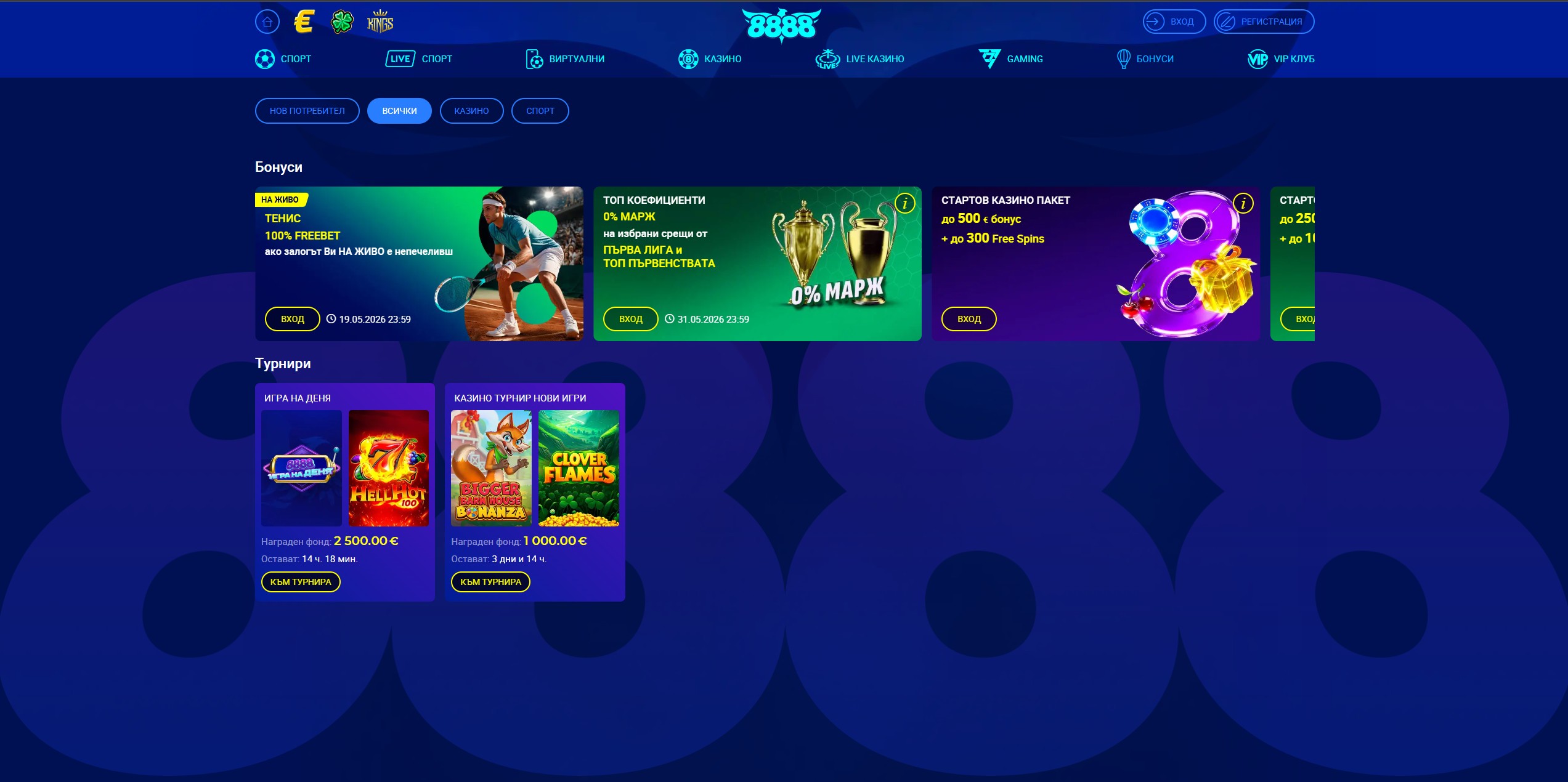 8888.bg Casino screenshot 3