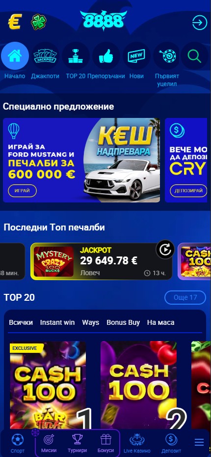8888.bg Casino mobile lobby