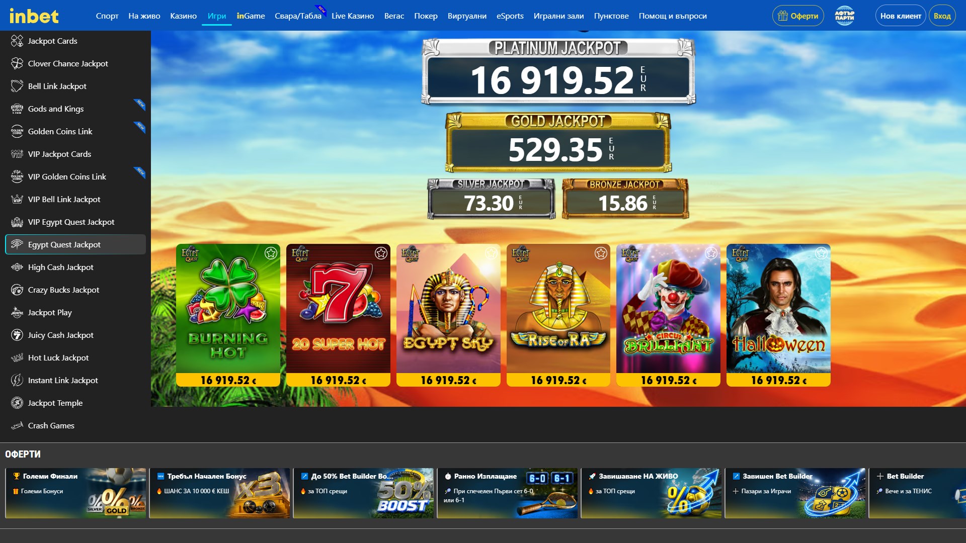 Inbet Casino screenshot 5