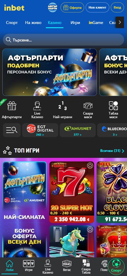 Inbet Casino mobile home