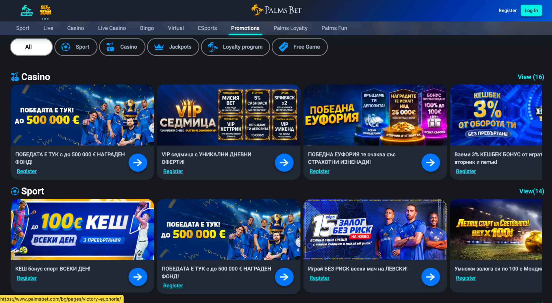 Palms Bet Casino screenshot 3