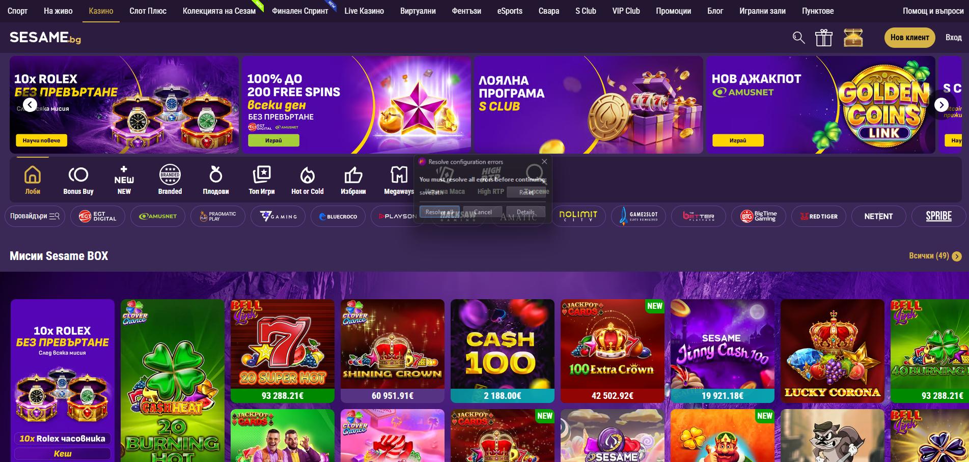 Sesame Casino screenshot 1