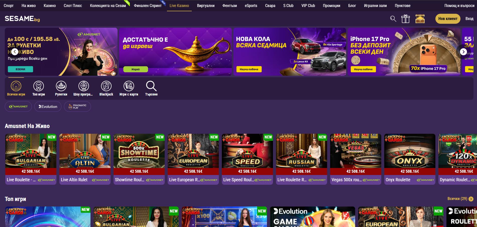 Sesame Casino screenshot 2
