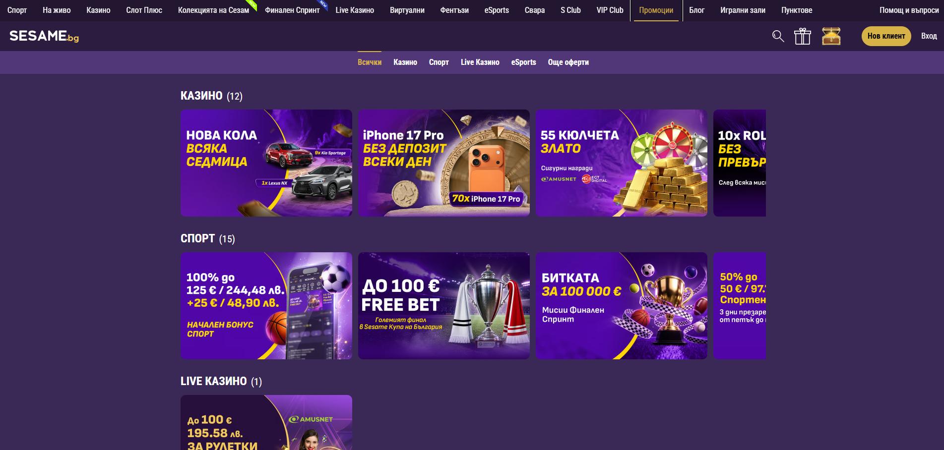 Sesame Casino screenshot 3