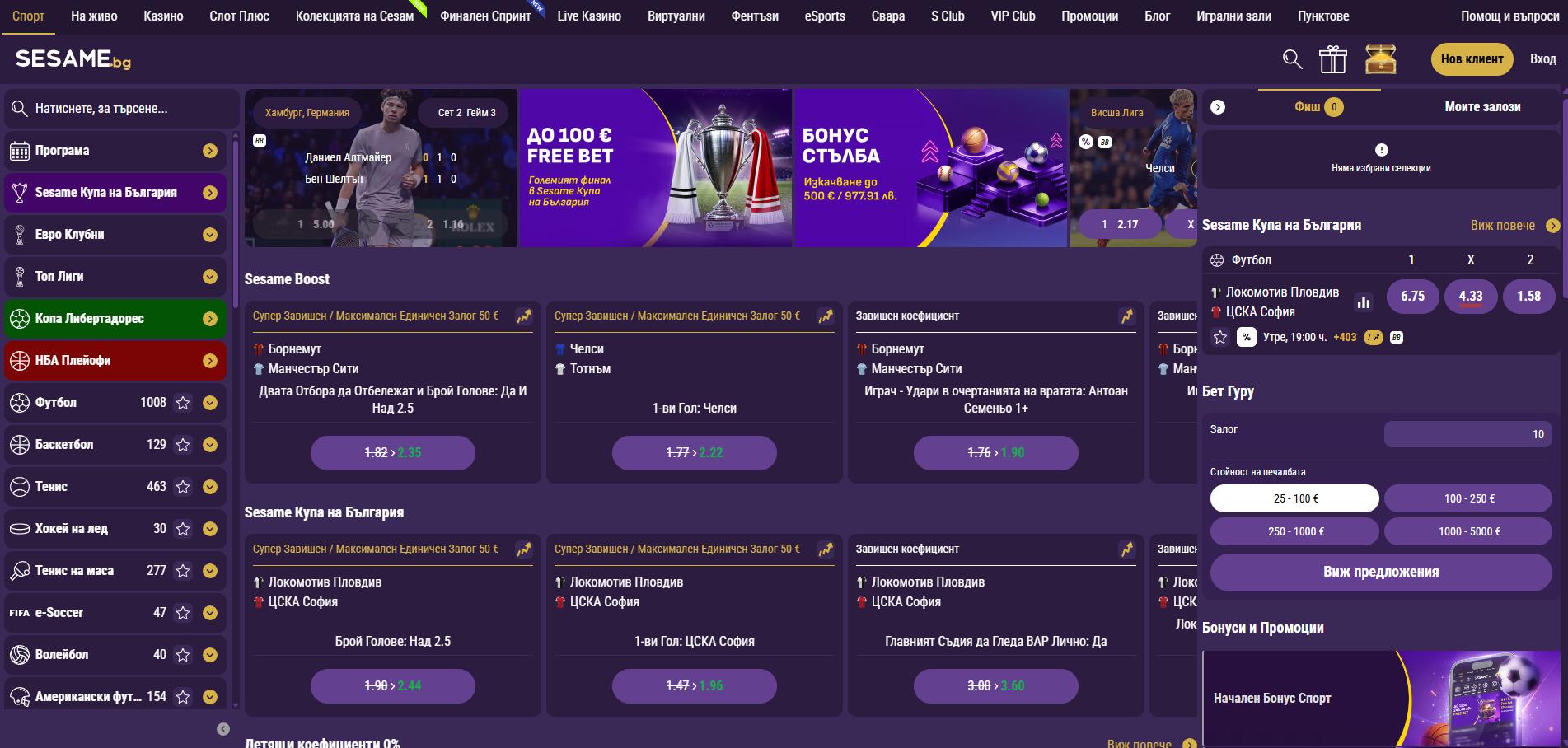 Sesame Casino screenshot 4