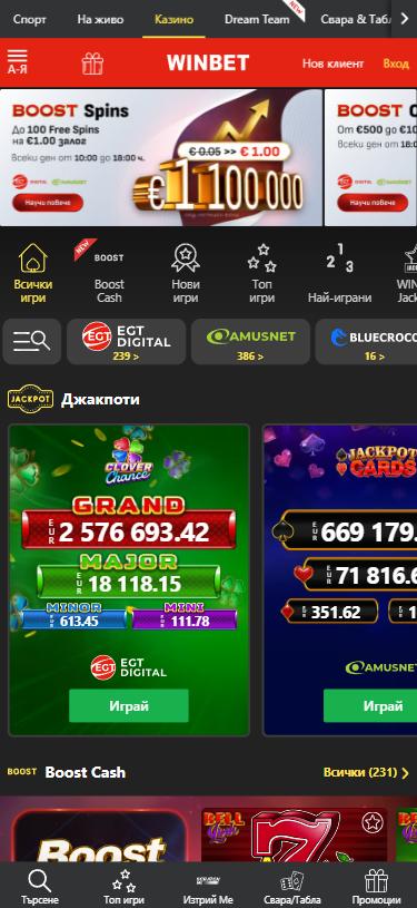 Winbet Casino mobile home